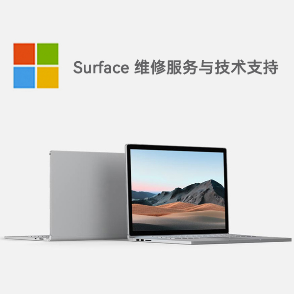 黎母山镇surface产品维修服务电话